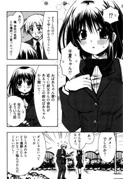 Page 32 of Enkouchuu !