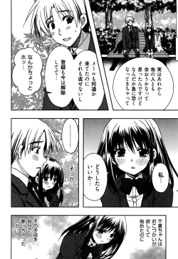 Page 34 of Enkouchuu !