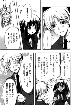 Page 35 of Enkouchuu !