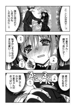 Page 39 of Enkouchuu !