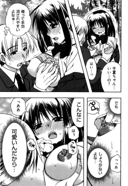 Page 41 of Enkouchuu !