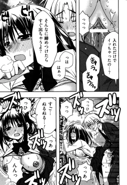 Page 47 of Enkouchuu !