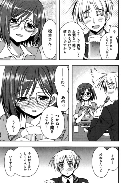 Page 53 of Enkouchuu !