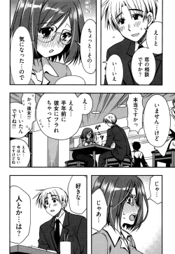 Page 54 of Enkouchuu !