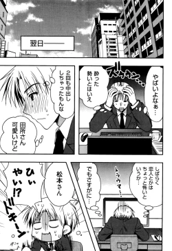 Page 73 of Enkouchuu !