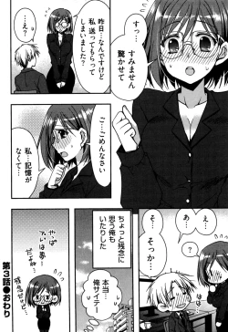 Page 74 of Enkouchuu !