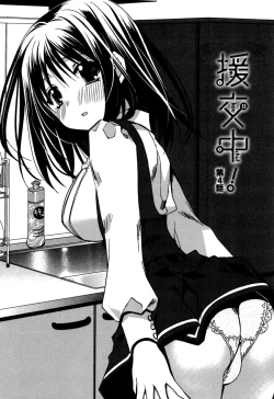 Page 75 of Enkouchuu !