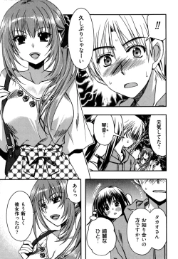 Page 79 of Enkouchuu !