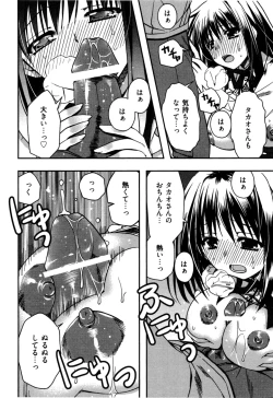 Page 90 of Enkouchuu !