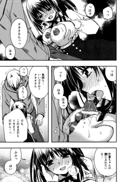 Page 91 of Enkouchuu !