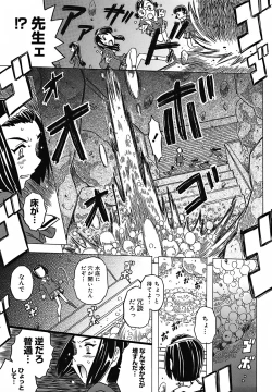 Page 130 of Zettaizetsumei Kyoushitsu - Desperation Classroom