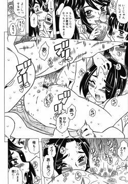 Page 135 of Zettaizetsumei Kyoushitsu - Desperation Classroom