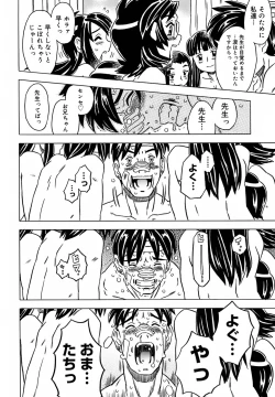 Page 151 of Zettaizetsumei Kyoushitsu - Desperation Classroom