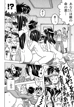 Page 153 of Zettaizetsumei Kyoushitsu - Desperation Classroom