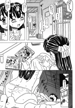 Page 167 of Zettaizetsumei Kyoushitsu - Desperation Classroom