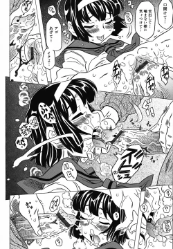 Page 194 of Zettaizetsumei Kyoushitsu - Desperation Classroom