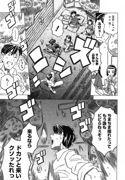 Page 82 of Zettaizetsumei Kyoushitsu - Desperation Classroom