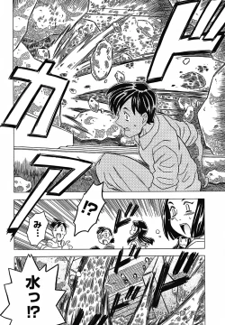 Page 83 of Zettaizetsumei Kyoushitsu - Desperation Classroom