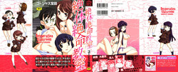 [Gorgeous Takarada] Zettaizetsumei Kyoushitsu - Desperation Classroom