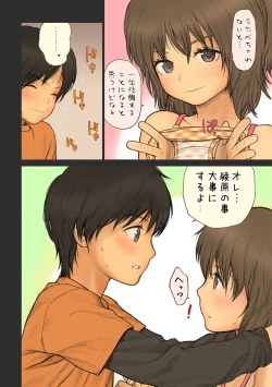 Page 11 of Shoujo Sisteron - GIRL'S CISTRON