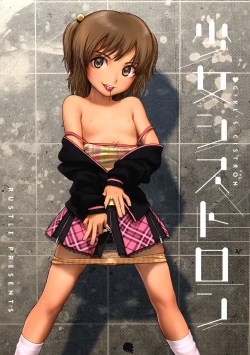 Page 2 of Shoujo Sisteron - GIRL'S CISTRON