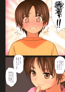 Page 57 of Shoujo Sisteron - GIRL'S CISTRON