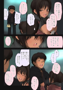 Page 73 of Shoujo Sisteron - GIRL'S CISTRON