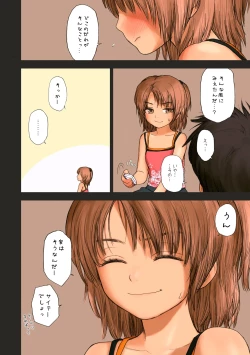 Page 95 of Shoujo Sisteron - GIRL'S CISTRON