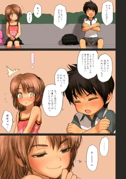 Page 96 of Shoujo Sisteron - GIRL'S CISTRON