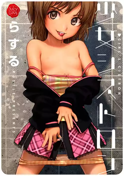 Download Shoujo Sisteron - GIRL'S CISTRON