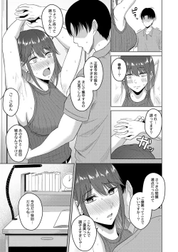 Page 114 of Shitataru Kimi