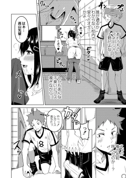 Page 171 of Shitataru Kimi