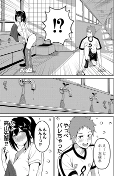 Page 172 of Shitataru Kimi