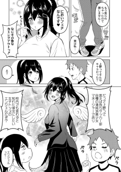 Page 174 of Shitataru Kimi