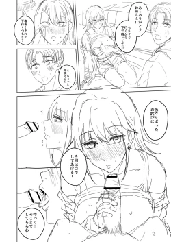 Page 207 of Shitataru Kimi