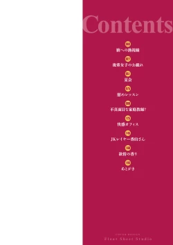 Page 3 of Shitataru Kimi