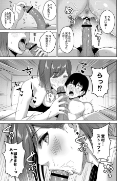 Page 44 of Shitataru Kimi