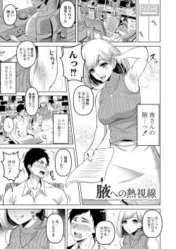 Page 4 of Shitataru Kimi