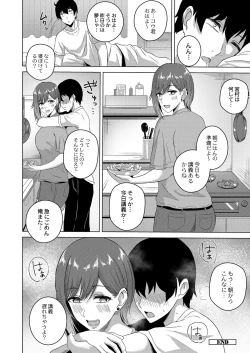 Page 51 of Shitataru Kimi