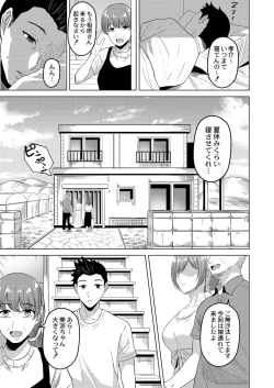 Page 52 of Shitataru Kimi