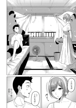 Page 55 of Shitataru Kimi