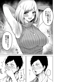 Page 6 of Shitataru Kimi