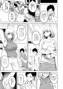 Page 8 of Shitataru Kimi