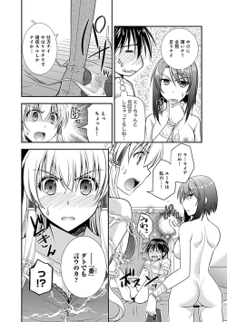 Page 130 of Osananajimi no Asobikata