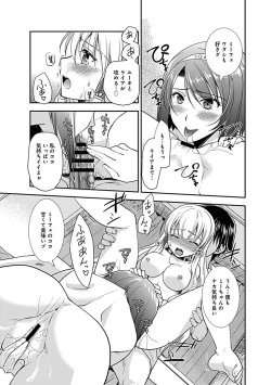 Page 155 of Osananajimi no Asobikata