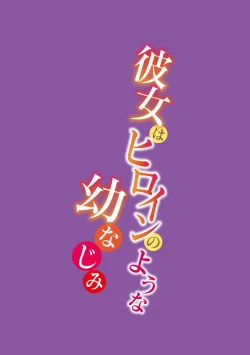 Page 30 of Osananajimi no Asobikata