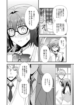 Page 62 of Osananajimi no Asobikata