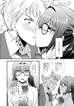 Page 68 of Osananajimi no Asobikata