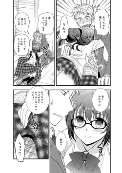 Page 7 of Osananajimi no Asobikata