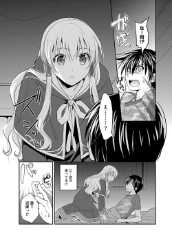 Page 87 of Osananajimi no Asobikata